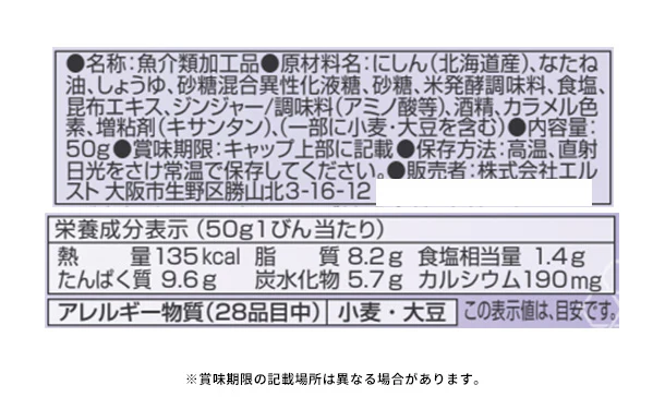 「雅和膳 詰合せ 4984-40」 - Image 9