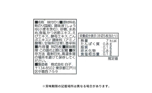 「和之彩膳 詰合せ 4954-40」 - Image 5