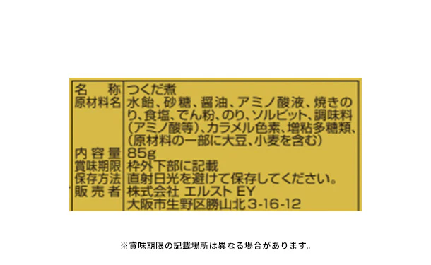 「和之彩膳 詰合せ 4954-40」 - Image 6