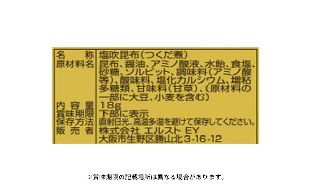 「和之彩膳 詰合せ 4954-40」 - Image 7