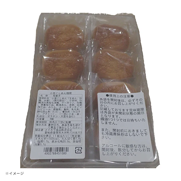 メイホウ食品「小豆こし餡饅頭」8個入 - Image 2