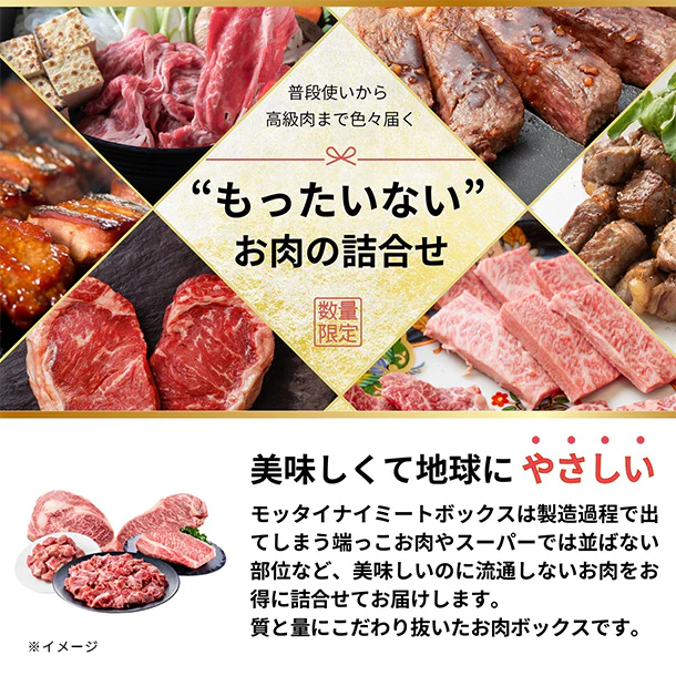 【Kuradashi監修】お肉のおたのしみボックス 合計約4kg - Image 3