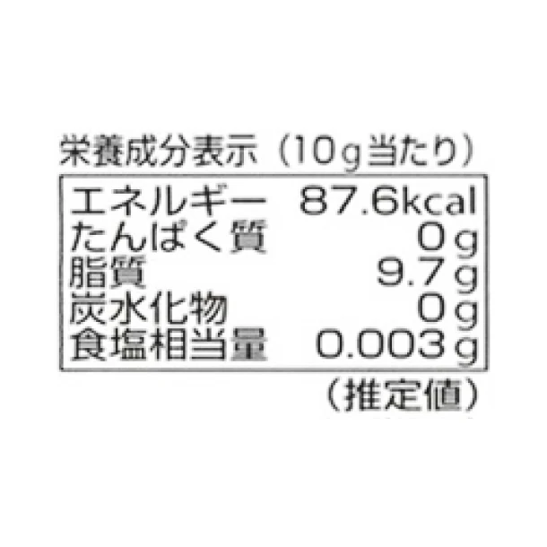 ハルメク「大豆レシチン」200g - Image 7