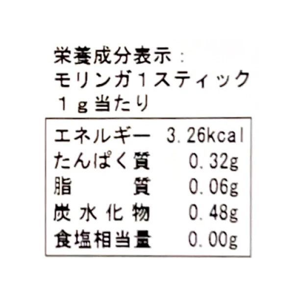 「国産 有機モリンガ青汁」7包 - Image 3