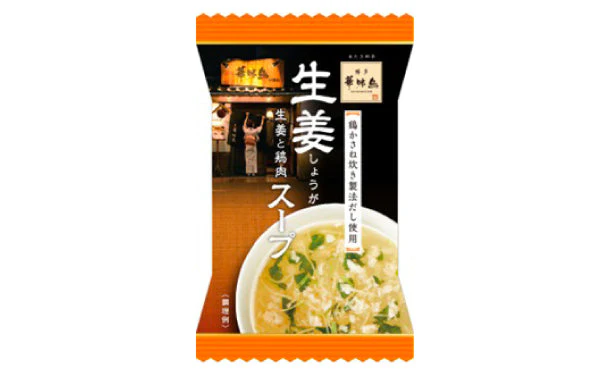 「博多華味鳥 生姜スープ」 - Image 2