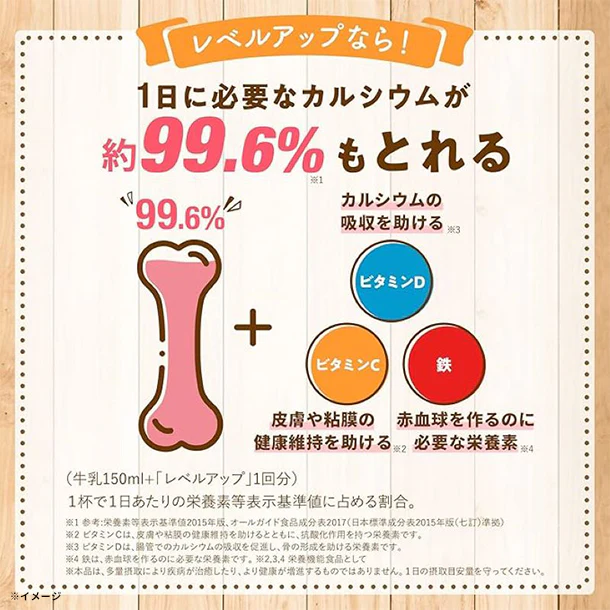 レベルアップ プロフェッショナル「イチゴミルク風味（約30杯分）」 - Image 5
