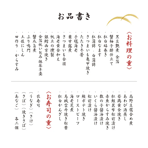 2025おせち「衣寿司とおせち 2段重」3～4人前 - Image 7