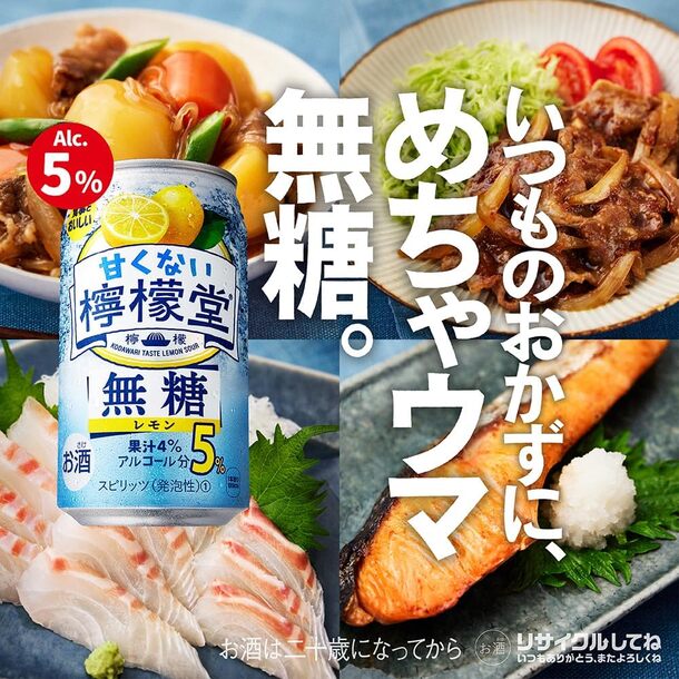 「甘くない檸檬堂 無糖レモン 5%」350ml - Image 6