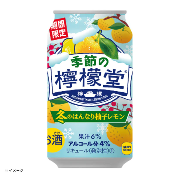 「季節の檸檬堂 冬のはんなり柚子レモン」350ml - Image 2