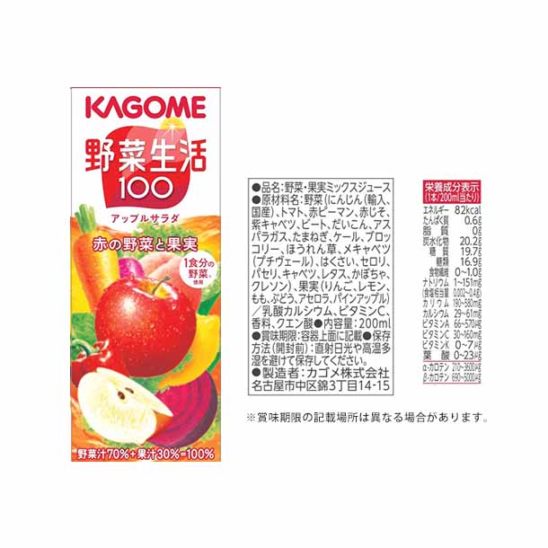 カゴメ「野菜飲料バラエティギフト(KYJ-30TR)」21本入 - Image 3