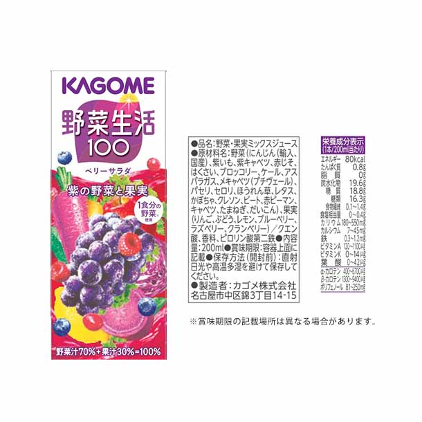 カゴメ「野菜飲料バラエティギフト(KYJ-30TR)」21本入 - Image 4