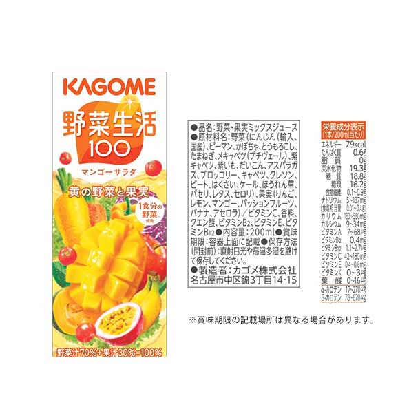 カゴメ「野菜飲料バラエティギフト(KYJ-30TR)」21本入 - Image 5