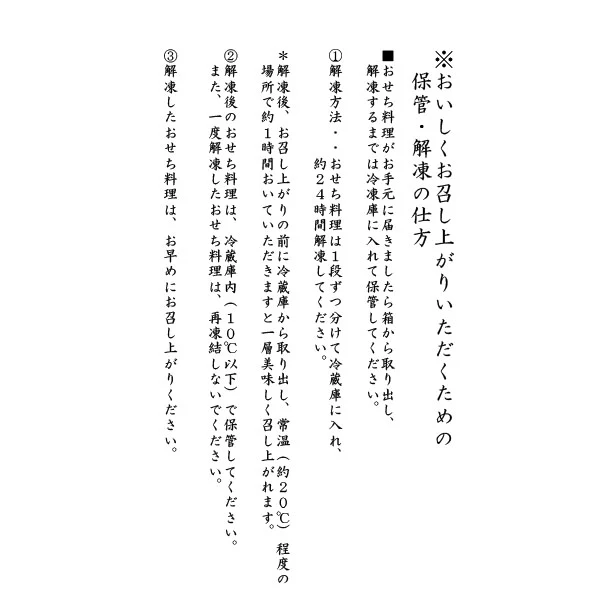 2025おせち「和風二段重」 - Image 7
