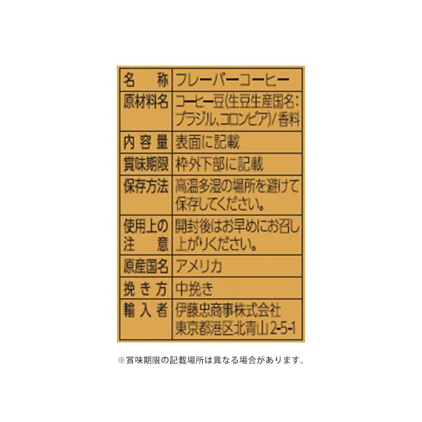 LION COFFEE「バニラマカダミア（粉）」198g - Image 3