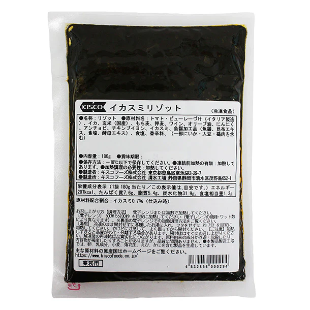 「キスコのヒトサラ  イカスミリゾット」180g - Image 2