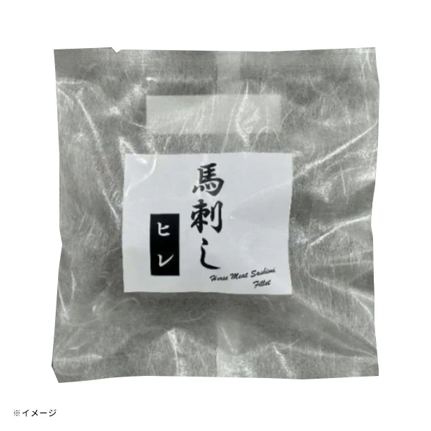 「馬刺し ヒレ」50g - Image 3