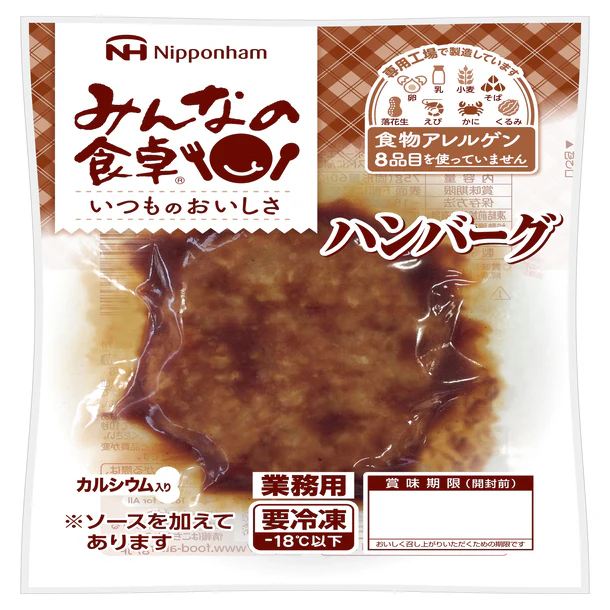 日本ハム「みんなの食卓 ハンバーグ」 - Image 2