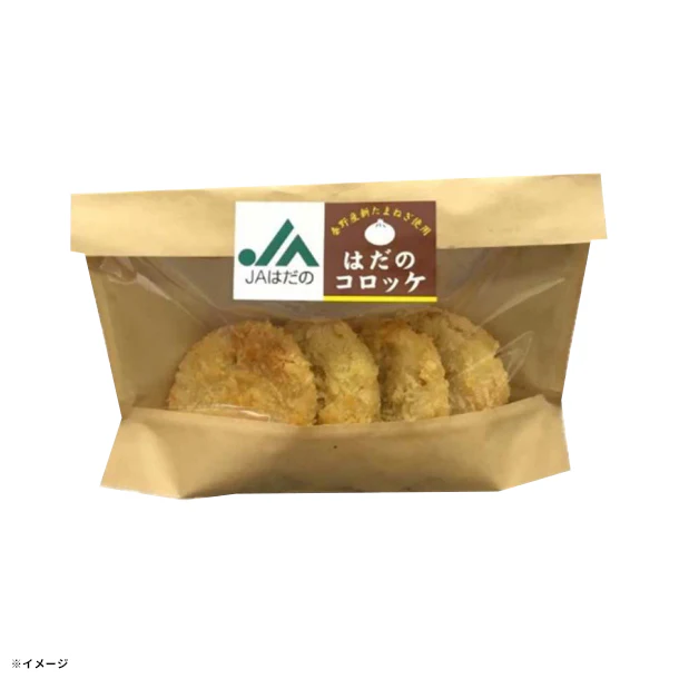 「はだのコロッケ(秦野市産新たまねぎ使用)」 - Image 2