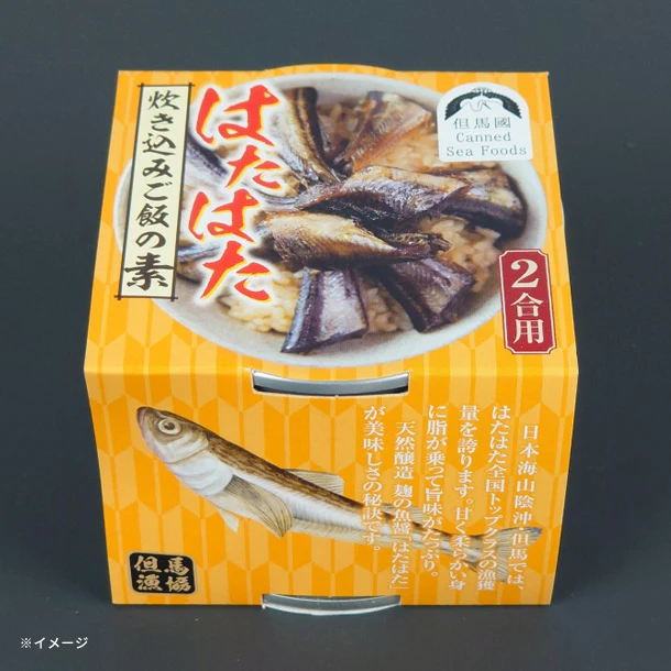 「はたはた 炊き込みご飯の素(2合用)」200g - Image 3
