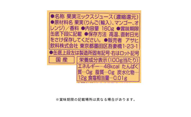 「すこやかカルピス＆ウェルチギフト（CWM3）」24本入 - Image 7