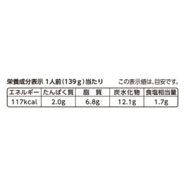 「ジョリーパスタ監修レトルトソース ポモドーロ」139g - Image 3