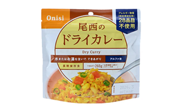 「尾西のドライカレー」100g - Image 3