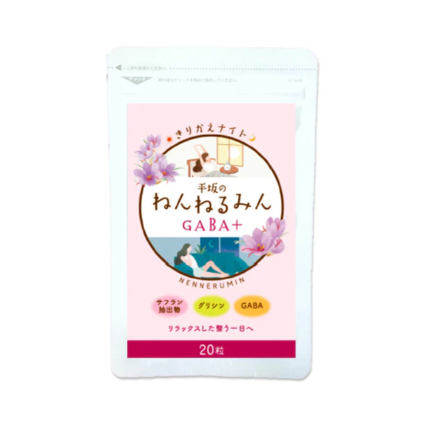 平坂製薬「平坂のねんねるみんGABA+」20粒 - Image 2