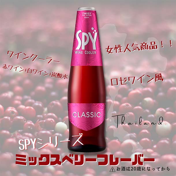 ワインクーラー「SPY クラシック」275ml - Image 5