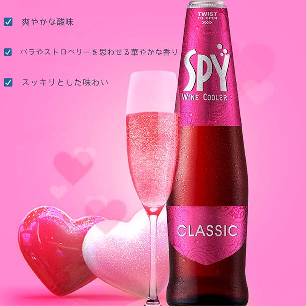 ワインクーラー「SPY クラシック」275ml - Image 6
