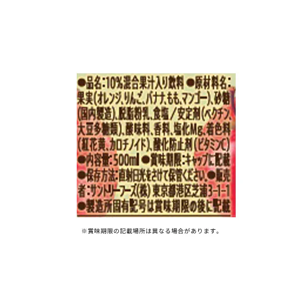 サントリー「クラフトボス フルーツオレ」500ml - Image 2