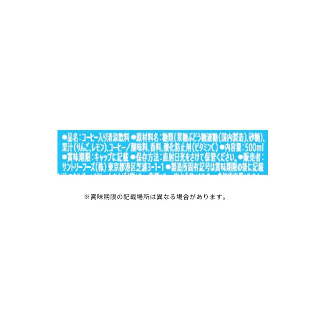 サントリー「クラフトボス サニーコーヒーレモン」500ml - Image 3