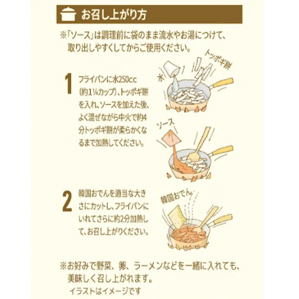 Pulmuone「もっちりトッポギ」480g - Image 5