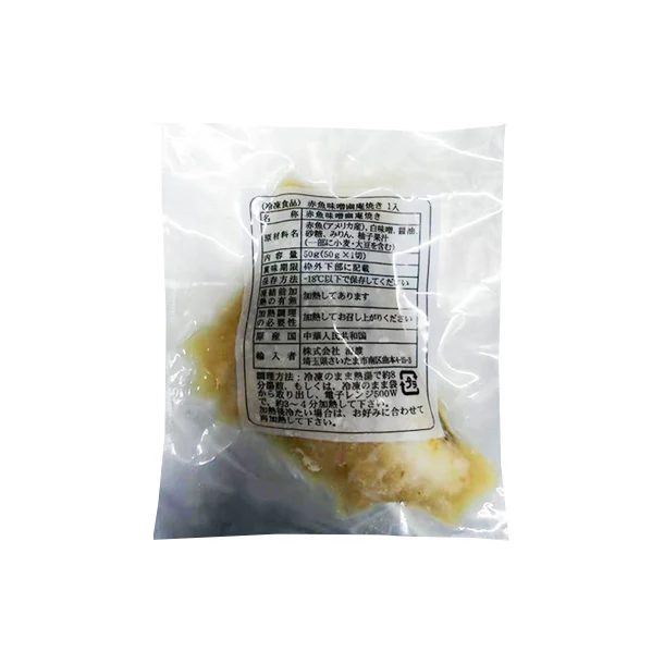 「赤魚味噌幽庵焼き」50g - Image 2