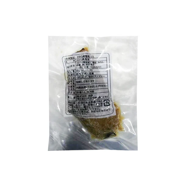 「さわら幽庵焼き」50g - Image 3