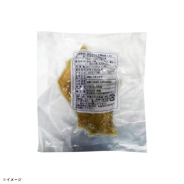 「助宗たら生姜醤油焼き」50g - Image 2