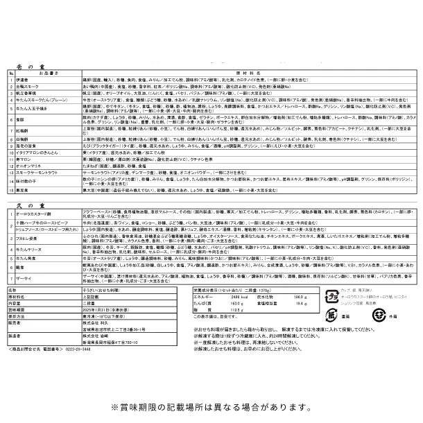 2025おせち「和洋中おせち二段重【極】」3～4人前 - Image 5