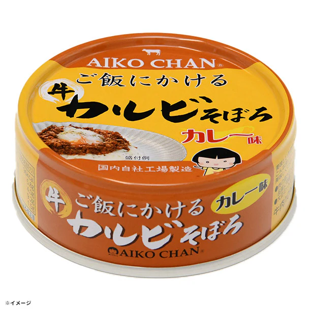 あいこちゃん「ご飯にかける 牛カルビそぼろ カレー味」60g - Image 2