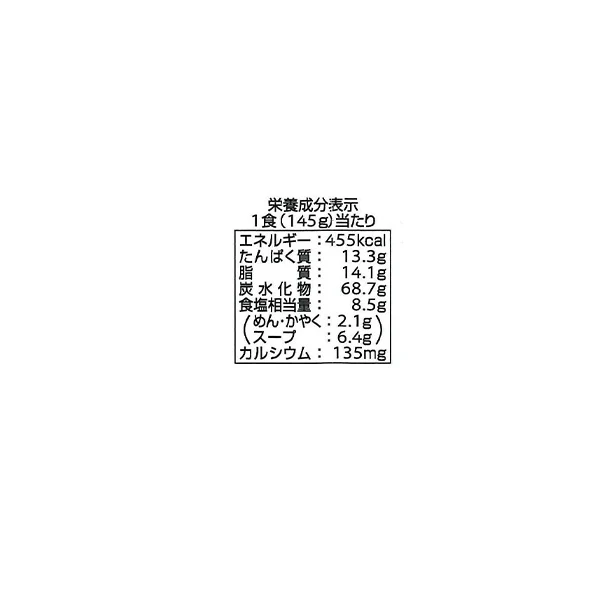寿がきや「味噌麺処花道庵監修 東京味噌ラーメン」145g - Image 5
