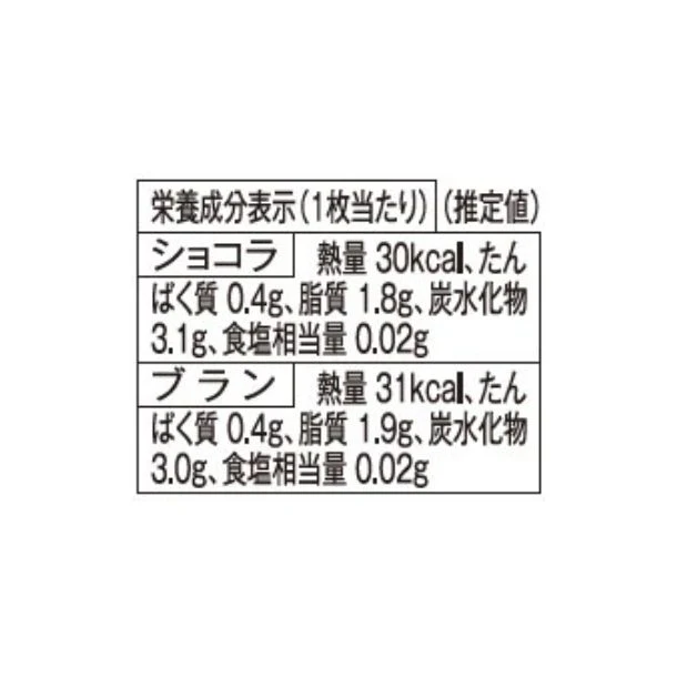GODIVA「ショコラ＆ブラン ラングドシャクッキーアソートメント（18枚入）」 - Image 7