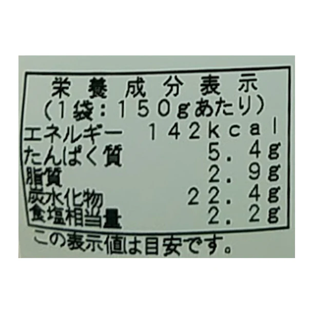 にんべんフーズ「五目切干大根煮」150g - Image 3