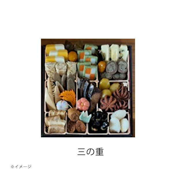 2025おせち「おせち八寸三段重 52品」 - Image 5