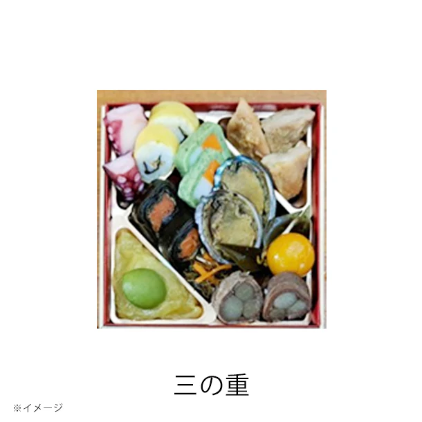 2025おせち「おせち五寸三段重 32品」 - Image 5