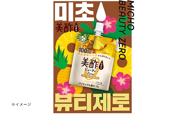 美酢「ビューティーZero パイナップル」150g - Image 3
