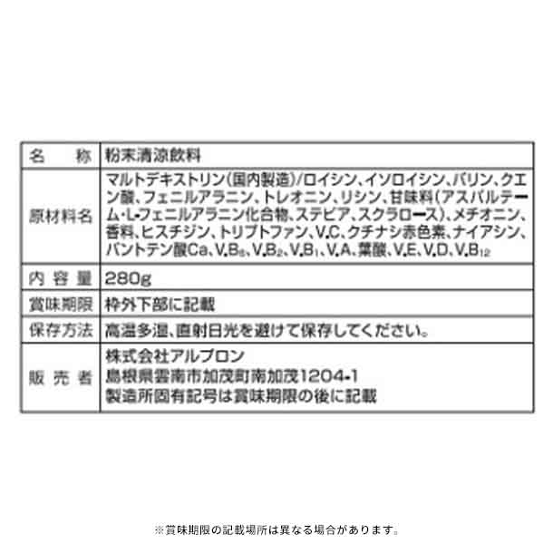 アルプロン「EAA エナジードリンク風味」280g - Image 2