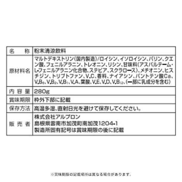 アルプロン「EAA パイナップル」280g - Image 2