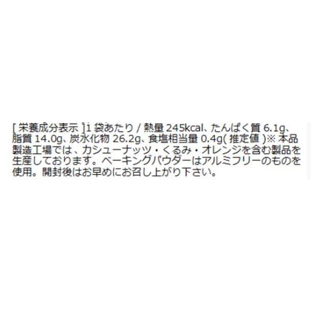 「豆乳おからクッキー ごま」8枚入り - Image 3