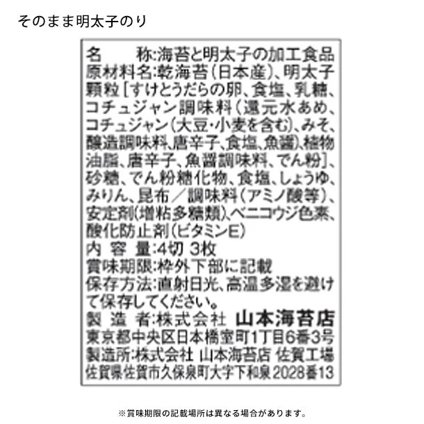 山本海苔店「おかず一品2種計26袋詰合せ」 - Image 8