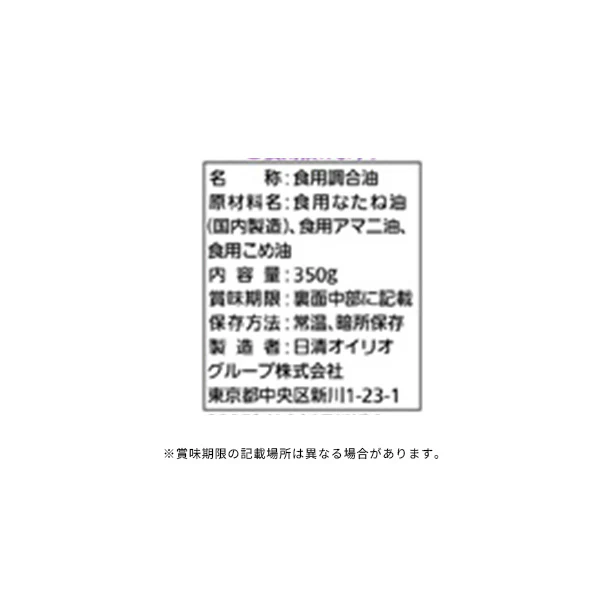 日清オイリオ「ギフトセット（PTP-40N）」 - Image 3