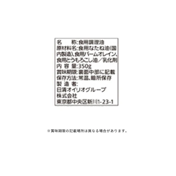 日清オイリオ「ギフトセット（PTP-40N）」 - Image 5