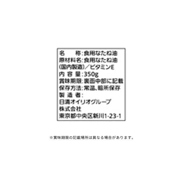日清オイリオ「ギフトセット（PTP-40N）」 - Image 7